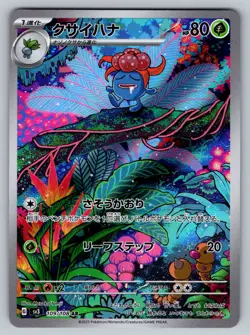 Gloom 109/108 Near Mint Art Rare Ruler of the Black Flame Japanese Pokemon sv3 - Image 1