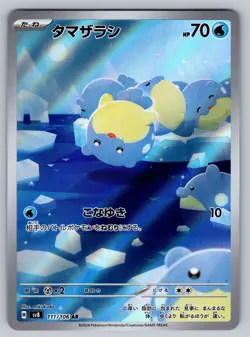 Spheal 111/106 Near Mint Art Rare Super Electric Breaker Japanese Pokemon sv8 - Image 1