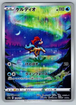 Keldeo 179/172 Near Mint Art Rare VSTAR Universe Japanese Pokemon s12a 2022 - Image 1