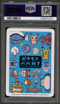 Pokemon Old Maid Tatsugiri Super High Tension Japanese PSA 10 Gem Mint - Image 2
