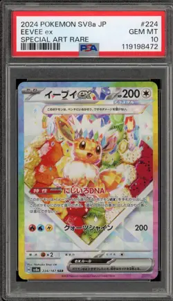Pokemon Eevee ex Terastal Festival JPN Special Art Rare #224 PSA 10 Gem Mint - Image 1