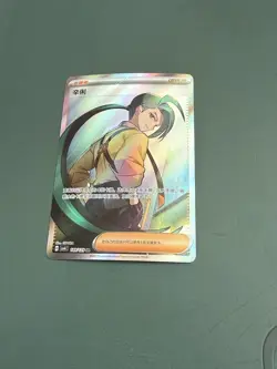 Pokemon S-Chinese Prize Turn CSV4C 149/129 Rika Card US Seller - Image 1