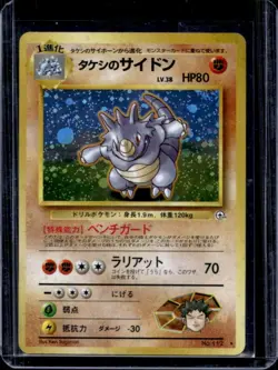 1998 Pokemon Gym Booster 1: Leaders' Stadium JP Brock's Rhydon Rare Holo #112 - Image 1