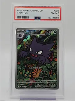 HAUNTER 2025 POKEMON JAPANESE MEGA STARTER SET 022/021 PSA 8 Q0004 - Image 1