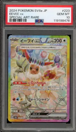 Pokemon Eevee ex Terastal Festival JPN Special Art Rare #223 PSA 10 Gem Mint - Image 1