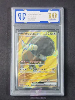 2025 Pokemon TCG Japanese Bouffalant ex sv11W 164/086 SR White Flare #7894 SC 10 - Image 1