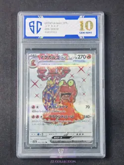 2024 Pokemon TCG Japanese Magcargo ex sv5a 080/066 SR Crimson Haze #7531 SC 10 - Image 1