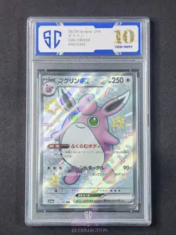 2023 Pokemon TCG JPN Wigglytuff ex sv4a 336/190 SSR Shiny Treasures #3365 SC 10 - Image 1