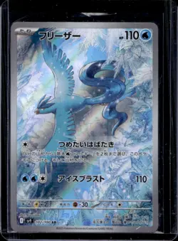 2025 Pokemon Battle Partners JP Articuno Art Rare #102/100 - Image 1