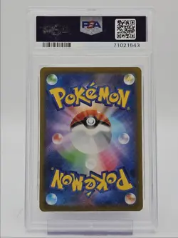 LUGIA V 2022 POKEMON JPN SWSH PARADIGM TRIGGER SUPER RARE 109/098 PSA 10 Q0004 - Image 2