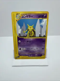 Pokemon TCG Vintage Kadabra Card 041/088 Split Earth E Reader JP - Image 1