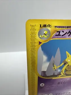 Pokemon TCG Vintage Kadabra Card 041/088 Split Earth E Reader JP - Image 3