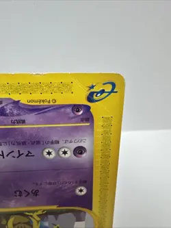 Pokemon TCG Vintage Kadabra Card 041/088 Split Earth E Reader JP - Image 4