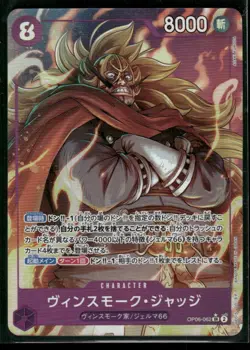 One Piece Card Game - Vinsmoke Judge (Parallel) OP06-062 SR - Japanese - NM - Image 1