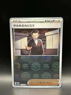 Poke Ball Rev Holo Giovanni’s Charisma 162/165 - Pokemon 151 JPN Card - NM (US) - Image 1