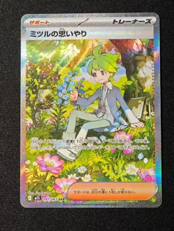 Wally's Compassion SAR 091/063 M1S Mega Symphonia - Pokemon Card Japanese MEGA - Image 1