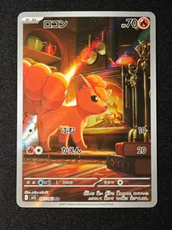 Vulpix AR 067/063 M1L Mega Brave - Pokemon Card Japanese MEGA NM - Image 1