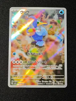 Cramorant AR 072/066 SV5a Crimson Haze - Pokemon Card Japanese Scarlet & Violet - Image 1