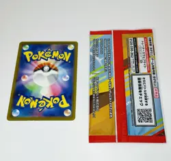 Pikachu 020/M-P McDonald's Promo 2025 Pokemon Card Japanese w/unopened packs - Image 2