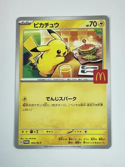 Pikachu 020/M-P McDonald's Promo 2025 Pokemon Card Japanese w/unopened packs - Image 3