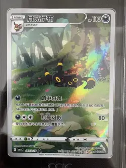 2025 Pokemon TCG Chinese Exclusive Umbreon #2 Gem Vol.2 CBB2C 06 15/15 CCIC 10 - Image 2