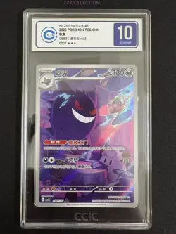 2025 Pokemon TCG S-Chinese Exclusive Gengar #2 Gem Vol.3 CBB3C 03 07/07 CCIC 10 - Image 1