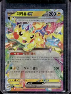 2024 Pokemon Super Electric Breaker Korean Pikachu ex Double Rare #033/106 - Image 1