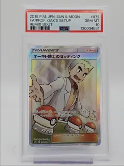 PROF OAK'S SET UP 2019 POKEMON JPN REMIX BOUT SUPER RARE 072/064 PSA 10 Q0004 - Image 1
