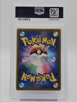 PROF OAK'S SET UP 2019 POKEMON JPN REMIX BOUT SUPER RARE 072/064 PSA 10 Q0004 - Image 2