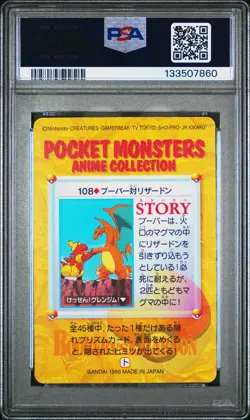 PSA 10 2025 CERT MAGMAR VS CHARIZARD 1998 POKEMON JAPANESE BANDAI CARDDASS #108 - Image 2