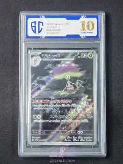 2024 Pokemon TCG Japanese Shiinotic sv7A 066/064 AR Paradise Dragona #7537 SC 10 - Image 1