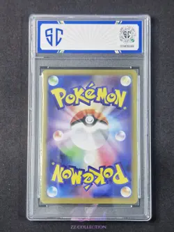 2024 Pokemon TCG Japanese Shiinotic sv7A 066/064 AR Paradise Dragona #7537 SC 10 - Image 2
