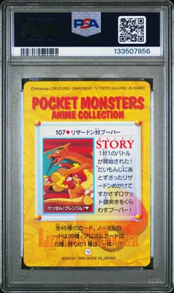 PSA 10 2025 CERT MAGMAR VS CHARIZARD 1998 POKEMON JAPANESE BANDAI CARDDASS #107 - Image 2