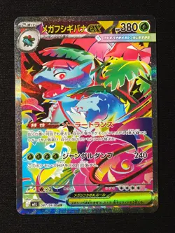 Mega Venusaur ex SAR 087/063 M1L Mega Brave - Pokemon Card Japanese MEGA - Image 1