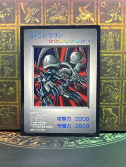 Black Skull Dragon Yu-Gi-Oh! Duel Monsters Promo Gameboy Japanese DM1 - Image 1