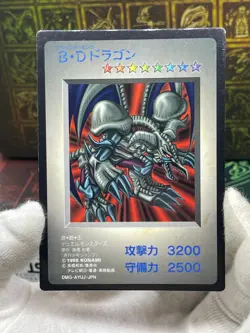 Black Skull Dragon Yu-Gi-Oh! Duel Monsters Promo Gameboy Japanese DM1 - Image 2
