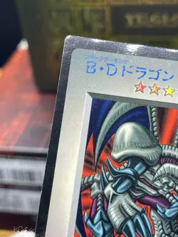 Black Skull Dragon Yu-Gi-Oh! Duel Monsters Promo Gameboy Japanese DM1 - Image 5