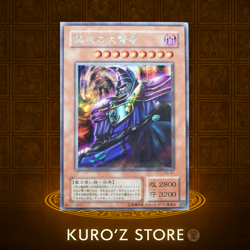 Yugioh G5-01 Dark Sage Secret Rare Japanese Game Promo - Image 1