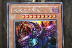 Yugioh G5-01 Dark Sage Secret Rare Japanese Game Promo - Image 5