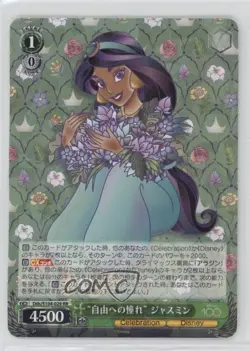 2023 Weiss Schwarz CCG Disney 100 Japanese RR Longing for Freedom Jasmine - Image 1