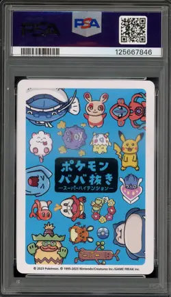 Pokemon Old Maid Pikachu Super High Tension Japanese PSA 10 Gem Mint - Image 2