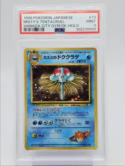 MISTY'S TENTACRUEL 1998 POKEMON JPN HANADA CITY GYM HOLO #073 PSA 9 Q0004 - Image 1