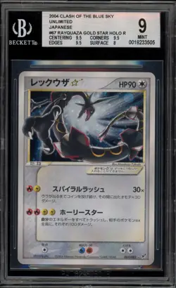 Pokemon Rayquaza Gold Star Clash/Blue Sky Unlimited Japanese Holo #067 BGS 9 - Image 1