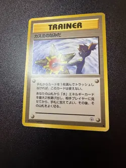 Pokemon TCG Misty's Tears Gym Heroes Banned Art Japanese MP - Image 2