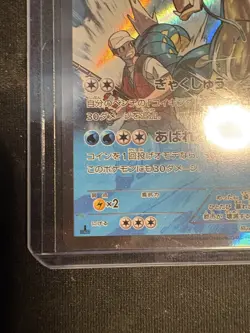 Pokemon TCG Japanese XY Bandit Ring Gyarados 021/081 1st Edition Holo Rare NM - Image 2