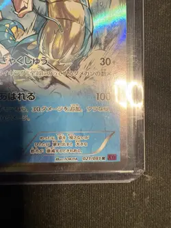 Pokemon TCG Japanese XY Bandit Ring Gyarados 021/081 1st Edition Holo Rare NM - Image 3