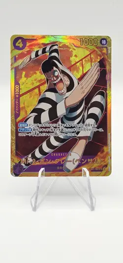 Mr2 Bon Kurei Bentham SEC EB01-061 PRB-02 THE BEST vol.2 One Piece NM - Image 1