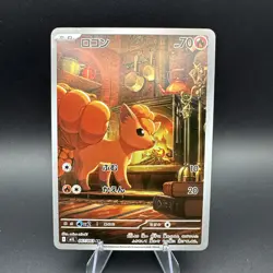 Vulpix AR 067/063 - M1L Mega Brave - Japanese Pokemon Card - NM TCG - Image 1