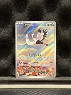 Bombirdier 089/078 AR Violet ex sv1V Pokemon Card Game TCG Japanese NM - Image 1