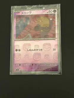 Drowzee (Master Ball Pattern) 096/165 Sv2a: Pokemon Card 151 Holo (Japanese) - Image 2